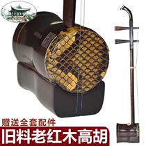 Long Yao brand old material old mahogany round bucket Gao Hu playing Huangmei opera high note two huqin optional leather audition