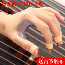 Guzheng Hand Type Orthotic Tiger Mouth Correction Instrumental Child Colostomy student professional practice finger tool Divine Instrumental delivery rubberized