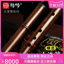 Tribute to this years professional performance of the great lacquer section Purple Bamboo Siu G Musical Instruments High-end Treasures Eight Holes Flip-flopstick F Tuning Holes