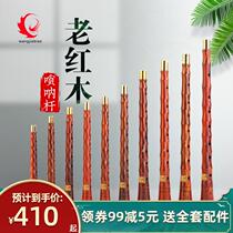 Ode to the ancient and modern suona pole d tune professional old mahogany horn pole ebony set of suona Rod accessories