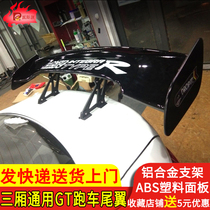 Sedan universal GT tail wing sports car Wing wing Civic tail wing with bracket with light perforated tail