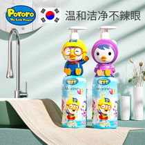 Pop Music Children Body Wash Shampoo Two-in-one Newborn Baby Baby Wash Bubble Bath without tears and weak acidity