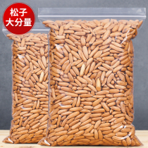 New original flavor thin shell extra-large hand peeling Brazilian Pine Nuts Bag 500g dried fruit nut snacks bulk snacks fried goods