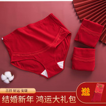 Pregnant women underwear bride big red high low waist cotton early pregnancy this year married festive postpartum shorts