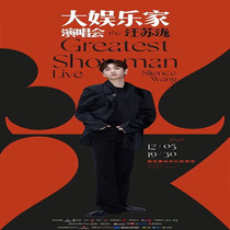 2020 for Shanghai concert Shanghai concert by 2020 Wang Su Takihiro Entertainment