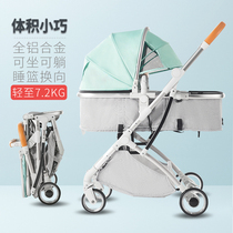 Pretty sheep baby stroller can sit can lie down folding shock absorber light high landscape two-way baby childrens trolley