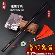Chen love flute with flute makes bamboo flute children beginner Wei adult professional Purple Bamboo ghost flute no envy F Xiao Zhan G tune