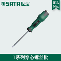 Shida tool 61608 a word through the heart screwdriver can hit the screwdriver 61603 61605 61606 61607