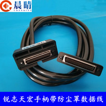 Ruizhi Tianhong DSP engraving machine handle 0501 upgraded version A11 Chinese English terminal data cable