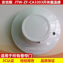 Fire shutter door smoke alarm temperature sense Ages JTW-ZF-CA3303 point type temperature detector