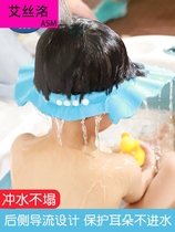 Ass Ming baby child shampoo artifact baby shampoo hat child bath water retaining cap waterproof shower cap shampoo hat