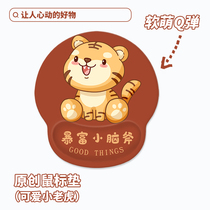 2022 Tiger Year Creativity Mouse mouse Silicone Wrists Anti-Slip Girls Dormitory Home Office Soft Desk Cushion Hair Wealth text minimalist creative ins Wind can take care of wrist pads 3D