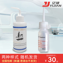 Yijian treadmill lubricating oil silicone oil belt running belt special running oil lubricating oil household 30ML bottle