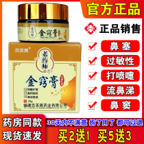 Old Pharmacist Diệm Yan Cream Gold Tricks Allergic Rhinitis Rhinosinusitis Pure Chinese Herbal Medicine Rhinitis Paste Nasal and Nasal Itch