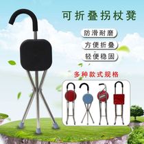 The old man cane chair dual-use sit intelligent light stable anti-skid portable sit foldable fall prevention