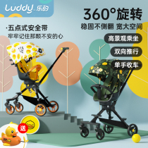 Les little yellow duck walking baby two-way baby stroller baby can sit light shock absorber folding high landscape slippery baby artifact