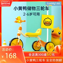 Les little yellow duck childrens tricycle bicycle bicycle 1-6 year old baby child pedal bicycle baby stroller