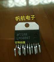 Sail electronics] China half LM3886T power amplifier chip measured