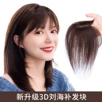 Wig piece female top cover white hair replacement piece full real hair 3d French bangs natural fluffy light and no trace block