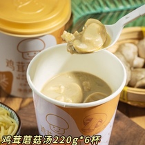 Baishanzu chicken puree cream mushroom soup flavor meal replacement French nutritional soup Heated instant soup Shanghai Costco