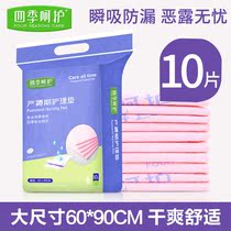 Adult use maternity mat Special autumn disposable waterproof postpartum maternity spring nursing mat 60*90
