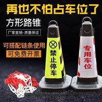 Warning ice cream pile No road cone Square cone Reflective cone Isolation column Plastic pier Do not post parking bucket Barricade parking