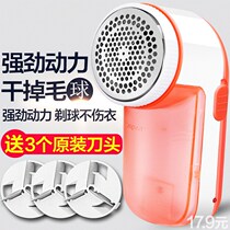 Wool clothes plush trimmer hair ball to ladder machine in addition to household rechargeable pants lifting removing cutting and grinding