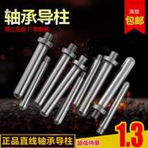 Factory direct bearing guide column Linear bearing guide rod hardened heat treatment bearing column 45#steel support column
