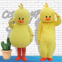 Shake the same little yellow duck cartoon doll costume Adult net red little yellow duck clothes walking props doll costume