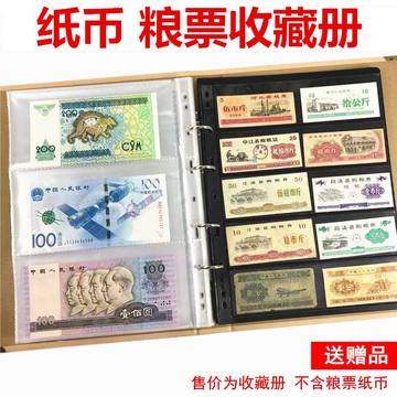 第一套人民币收藏册-第一套人民币收藏册促销价格、第一套人民币收藏册
