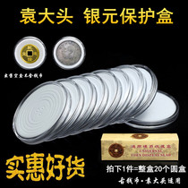 Yuan Bulk Silver Dollar Ancient Bronze Coin Adjustable Containing Round Case Shell Silver Silver Dollar Collection Box Commemorative Coin Protection Empty box