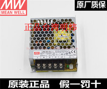 (Crown reputation) Taiwan Mingwei switching power supply LRS-50-15 50W 15V3 4A including tax