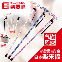 Japanese Lehare import Ladies Folding Crutch Aluminum Alloy Super Light Baking Varnish Printed Old Man Hiking Cane Non-slip