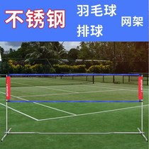 Simple stainless steel badminton net frame foldable portable badminton rack outdoor school stadium volleyball net frame