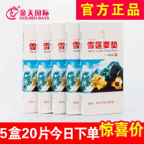 Golden Sky international snow lotus stickers Ecological maintenance private parts gynecological deodorant anti-itching blessing stickers care to pad 20 stickers