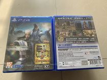 PS4 True Three Kingdoms 8 Empire Emperor Biography with special code Hong Kong version Chinese support PS5 spot