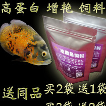 Map fish feed wealth fish fish fish food Red God of Wealth fish feed ingot diamond gold treasure diamond gold gold fish food 480g
