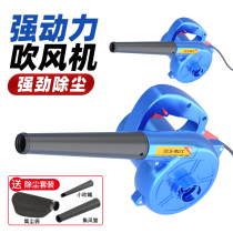 Blower small household 220v powerful hair dryer computer dust remover high power industrial soot blower