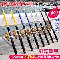 Fishing silver carp and bighead carp fishing long-range pitching pole special clearance super hard sling fishing pole fishing pole fish