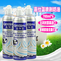 Carsee Blue Jet Type Lean Cream 700ml Plus Sugar Animal Jet Cream Ready-to-use Snow-topped Milk Cover Tea