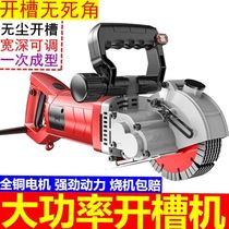 Slotting machine one-time forming dust-free new Type open Cao water cutting machine electrician open slot automatic