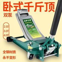 Imported Jack low position double pump quality horizontal Jack 3 tons 4 tons 5 tons double pump hydraulic jack car