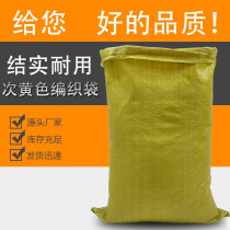 Yellow woven bag Moving Pack Bag Thickened Hemp Bag Express Logistics Serpent Leather Bag Plastic Bag Plastic Bag