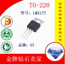  ST Triode LM317T LM317 Three-terminal regulator adjustable 1 2V-37V TO-220