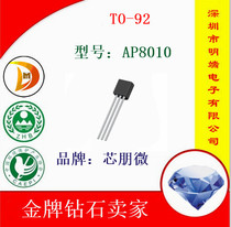  Wuxi Xinpeng Microelectronics CHIPOWN first-class agent large quantity and excellent price AP8010 TO-92