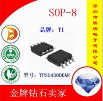  Original TI Texas patch TPS5430DDAR SOIC-8 chip SOP-8 Step-down regulator
