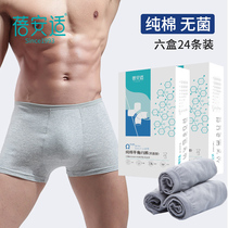 24 Beian Disposable Underpants Travel Men's and Women's Underpants Cotton Disposable Boxer Shorts Men's Cotton Maternity