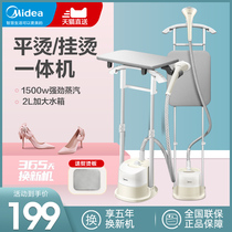 Midea hanging ironing machine Household ironing machine Small high-power vertical steam iron ironing clothes Commercial clothing store
