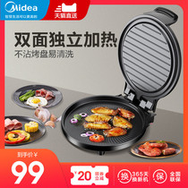 Midea electric cake pan household New deepening double-sided heating pancake pan electric cake stall automatic power-off frying machine