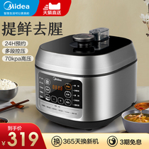  Midea 5 liter l electric pressure cooker Household multi-function intelligent pressure cooker Rice cooker automatic official flagship store